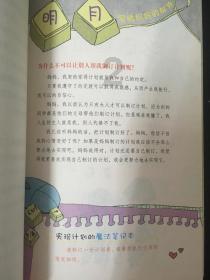 不愿意和别人交往，是一种病态心理吗？