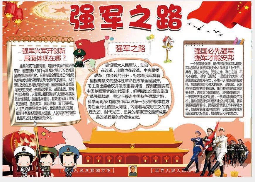 豆娃勇士3